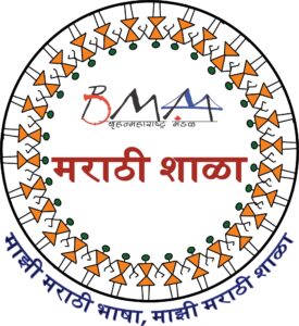 Brihan Maharshtral Mandal Schools