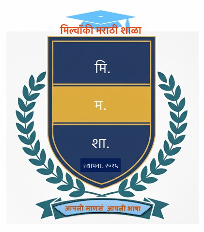 Milwaukee Marathi School